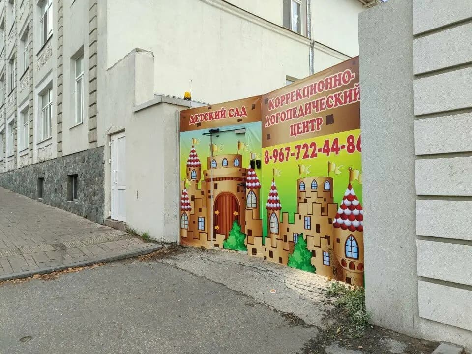 Росточек — фото 8