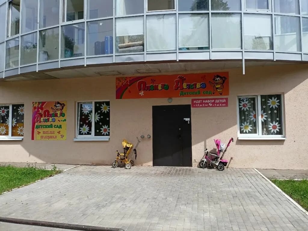 Планета детства — фото 5