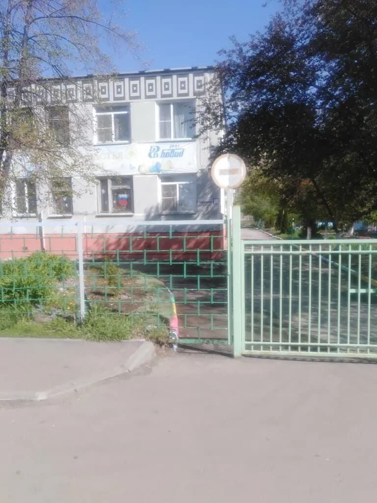 Школа № 84, дошкольное подразделение № 2 — фото 9