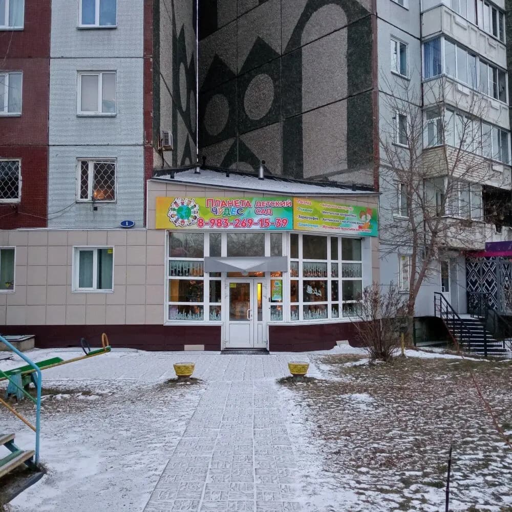 Планета чудес — фото 1