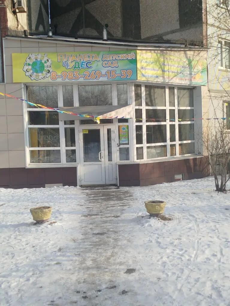 Планета чудес — фото 10