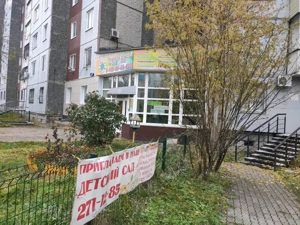 Планета чудес — фото 6