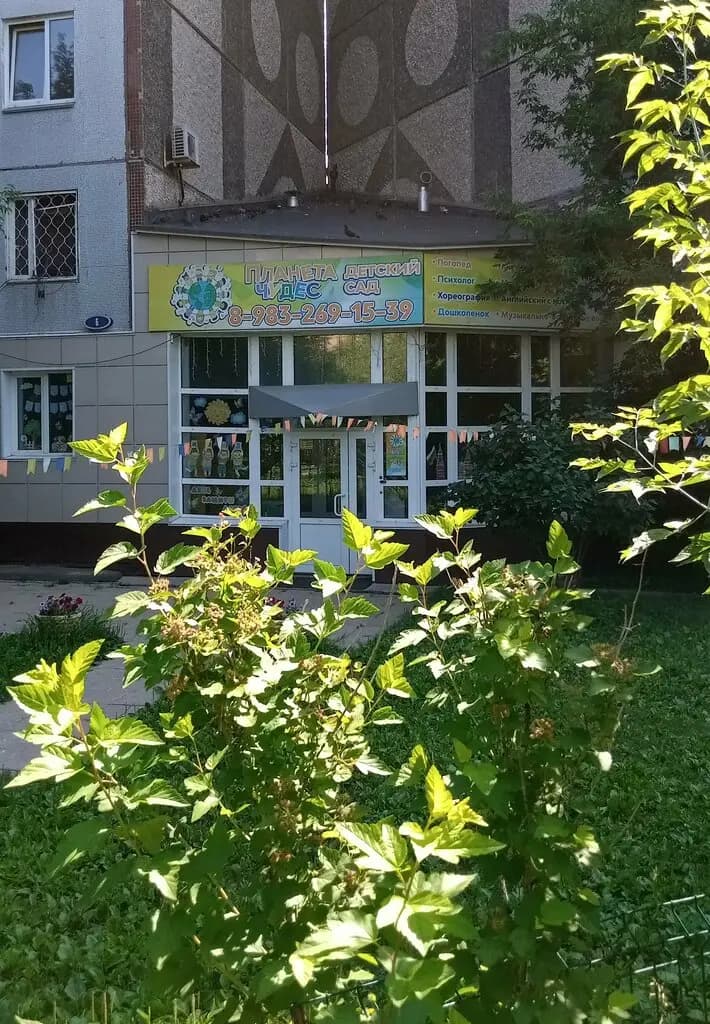 Планета чудес — фото 8