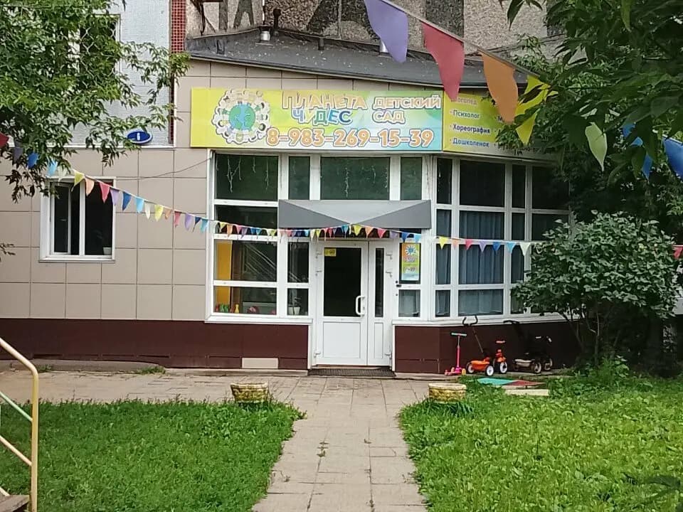Планета чудес — фото 9