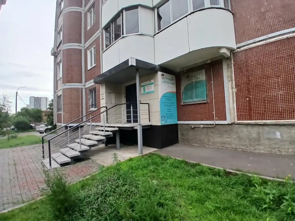 Академия развития семьи — фото 7