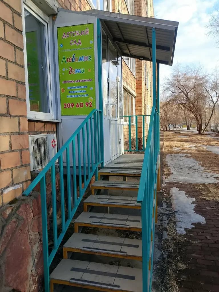 Любимые дети — фото 1