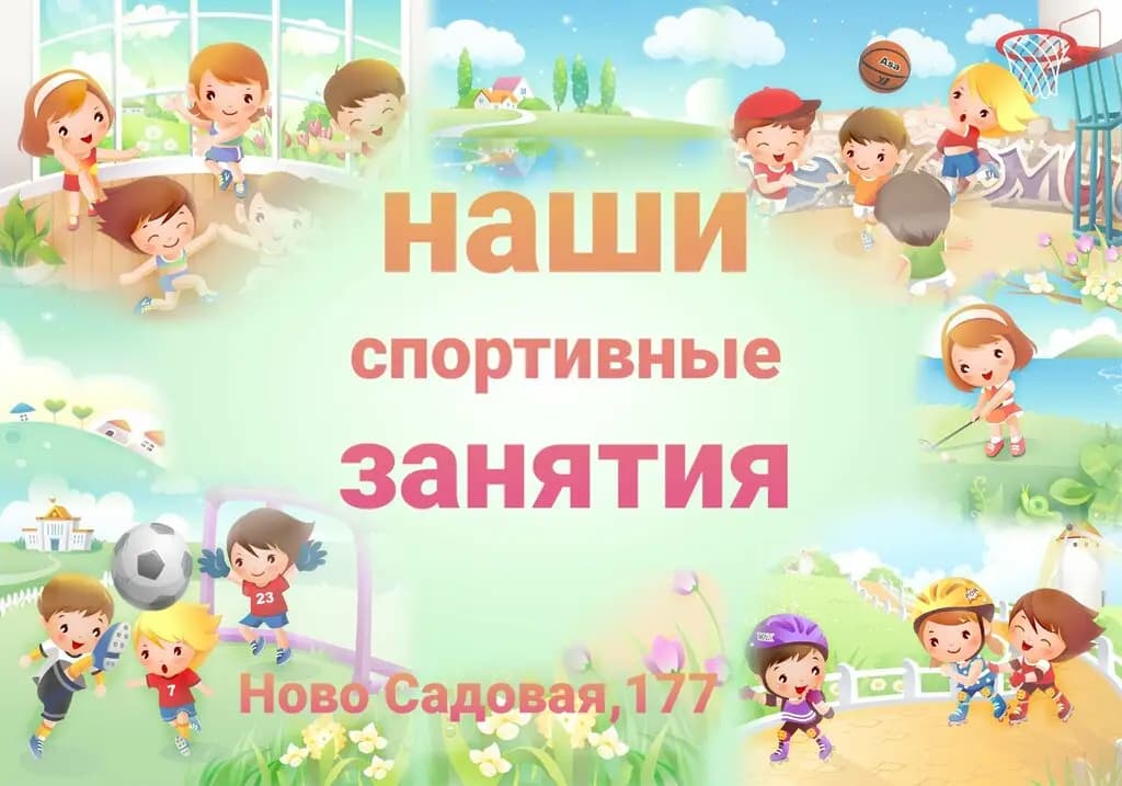 Планета Детства — фото 3