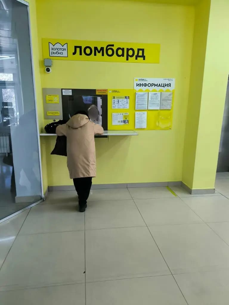 Золотая рыбка — фото 9