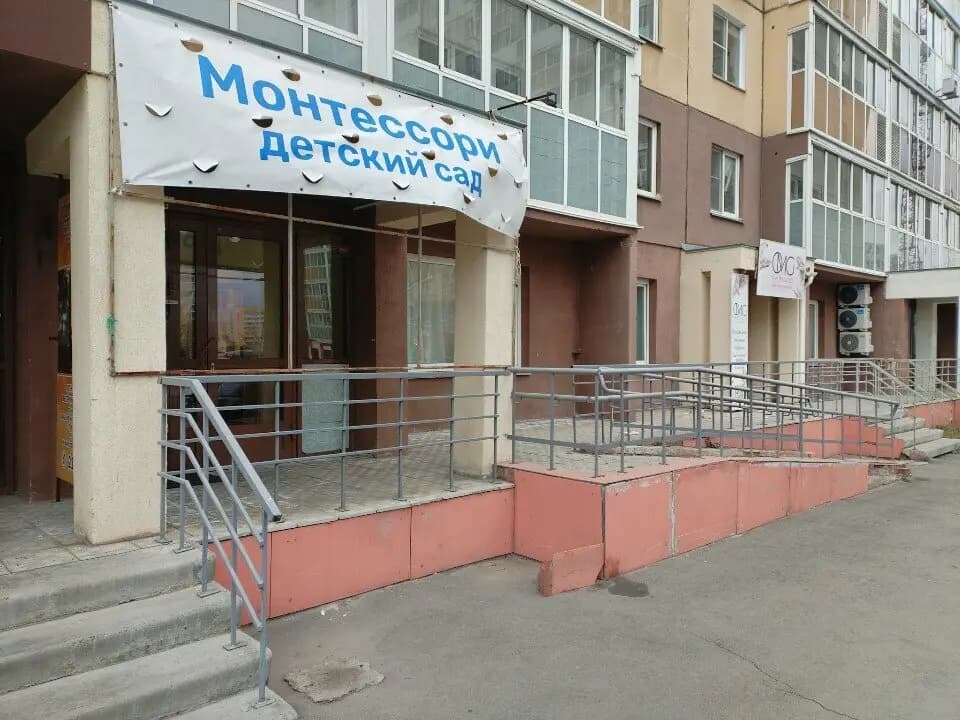 Монтессори центр Солнышко — фото 3