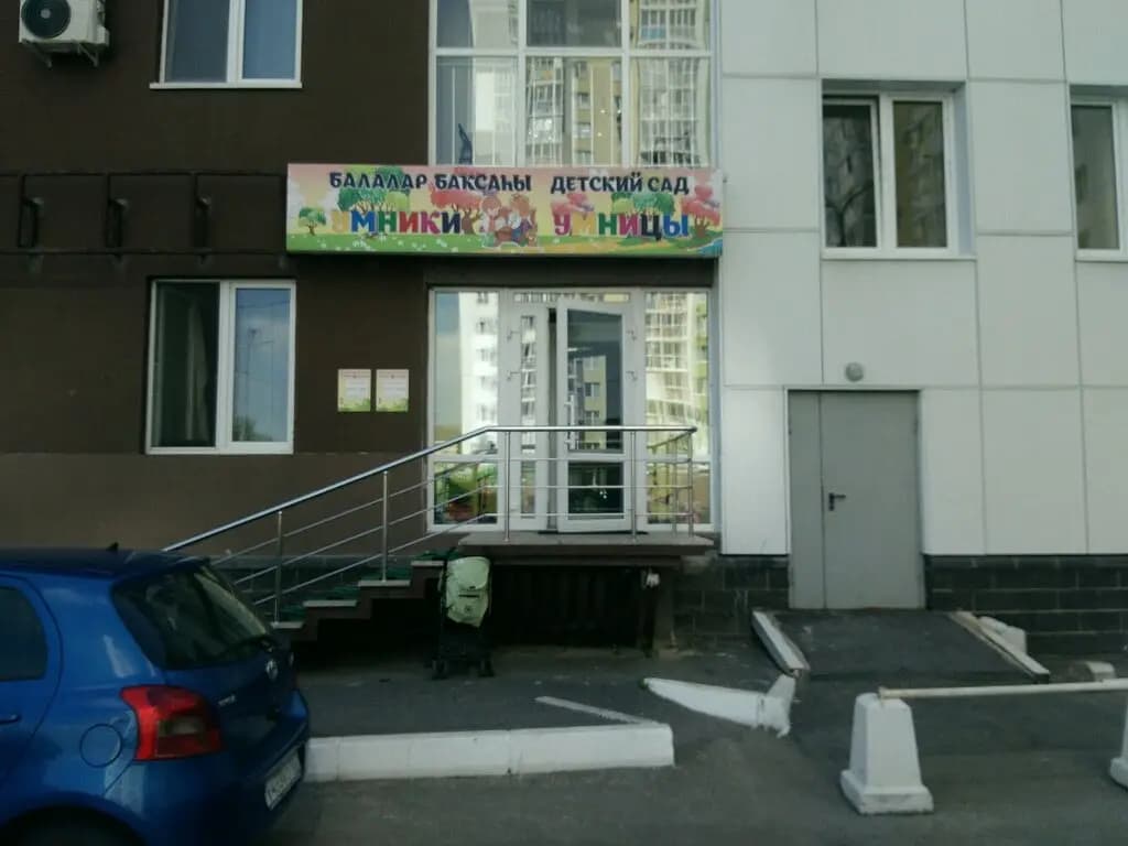 Умники и умницы — фото 6