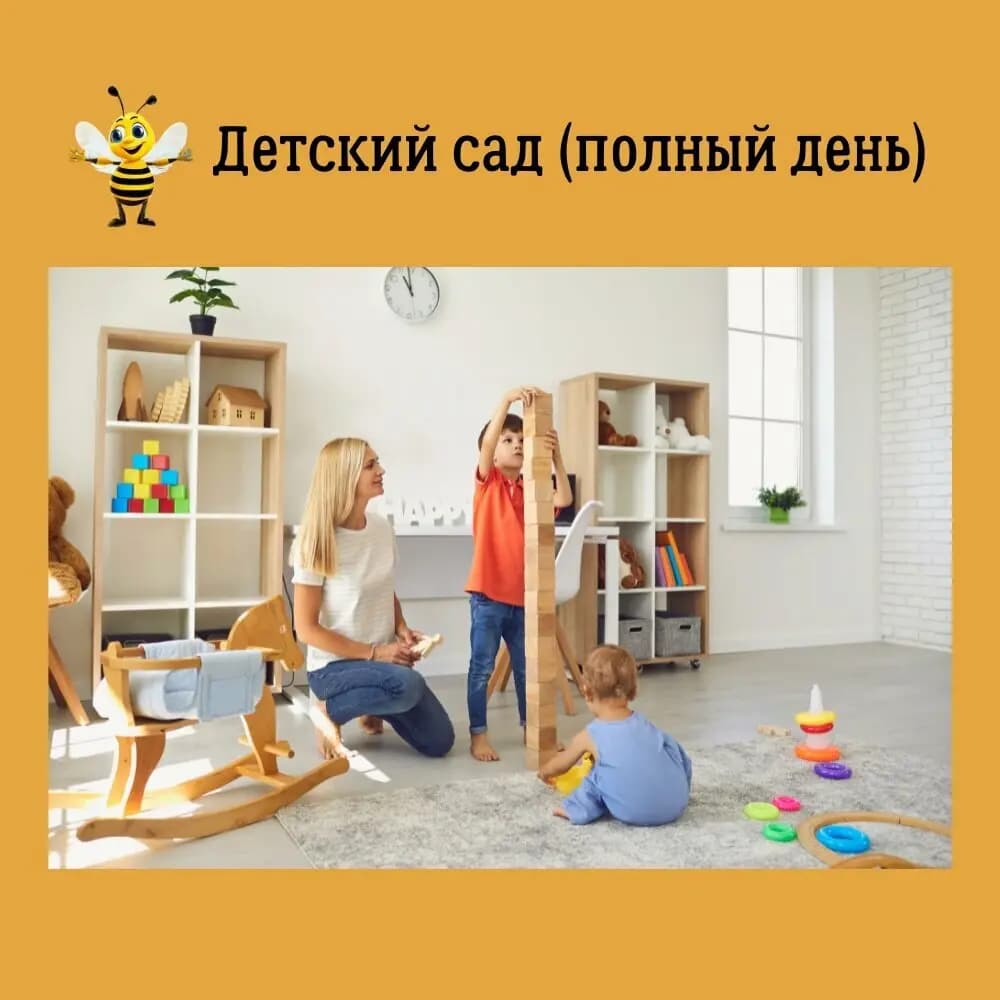 Волшебный улей — фото 5
