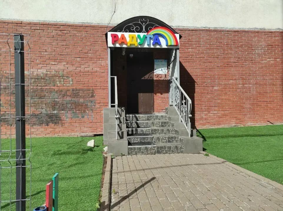 Радуга — фото 3