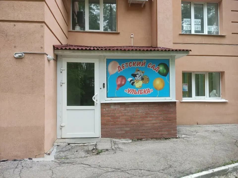 Улыбка — фото 10