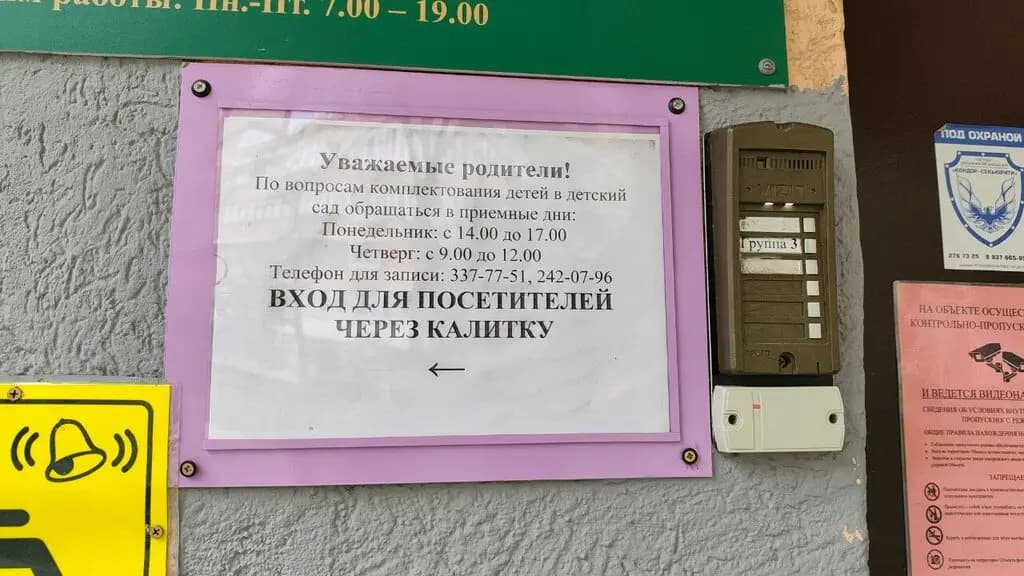 Детский сад № 452 комбинированного вида Бусинка городского округа Самара — фото 3