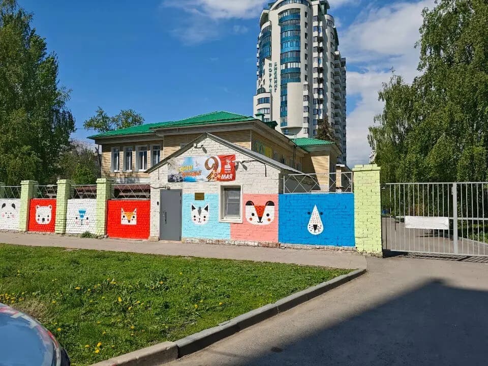 Дом ребёнка Солнышко — фото 1