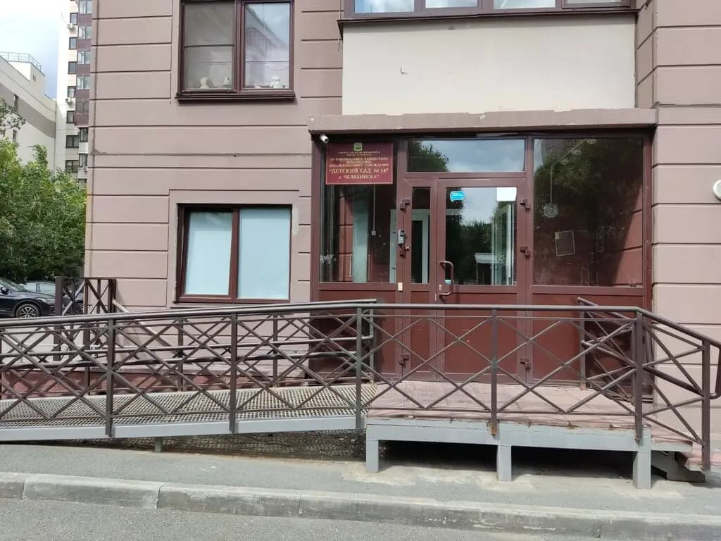 Детский сад № 147 г. Челябинска, структурное подразделение № 2, 3 — фото 5