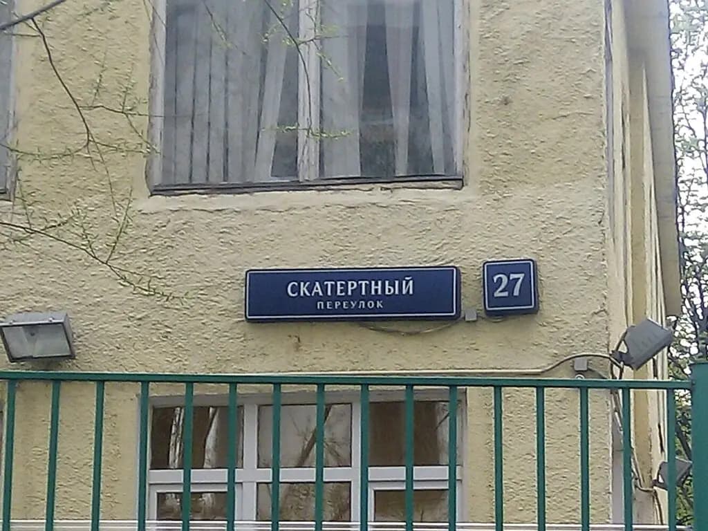 Школа № 2123 имени Мигеля Эрнандеса, дошкольный корпус № 2 Рябинушка — фото 5