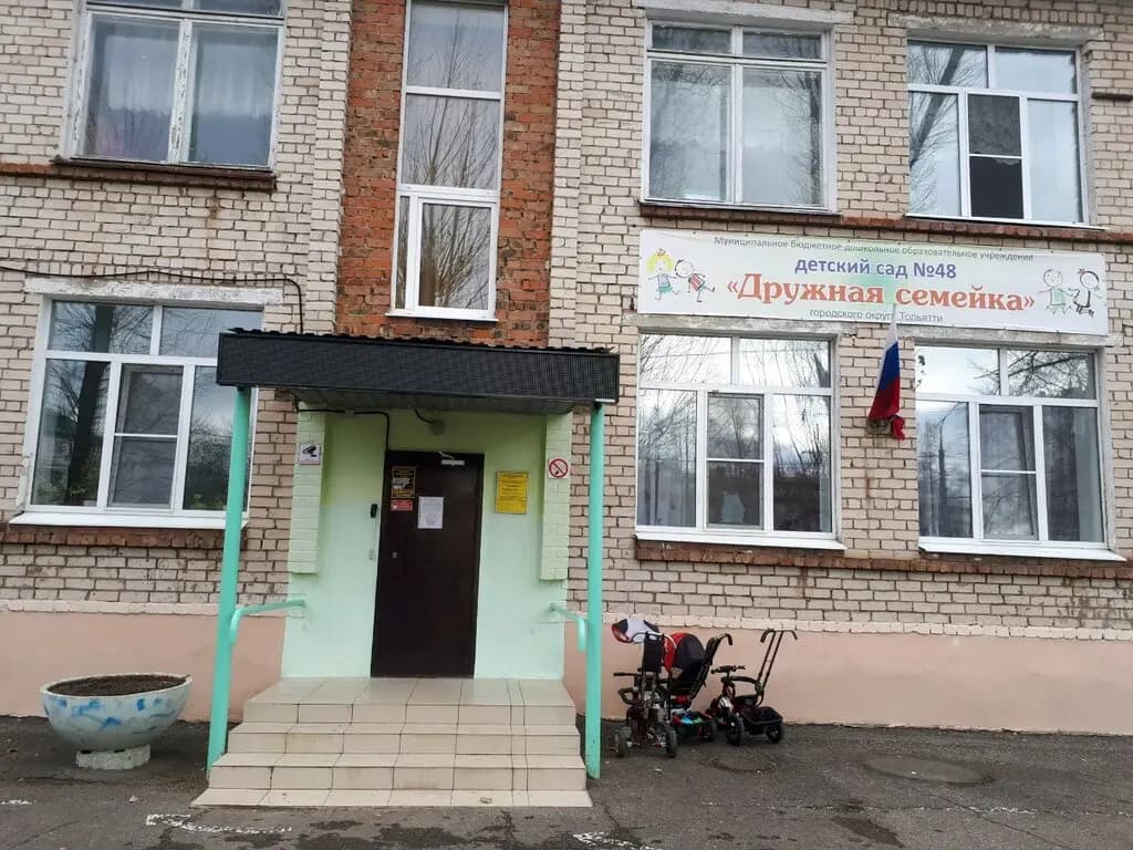 Детский сад № 48 Дружная семейка — фото 5