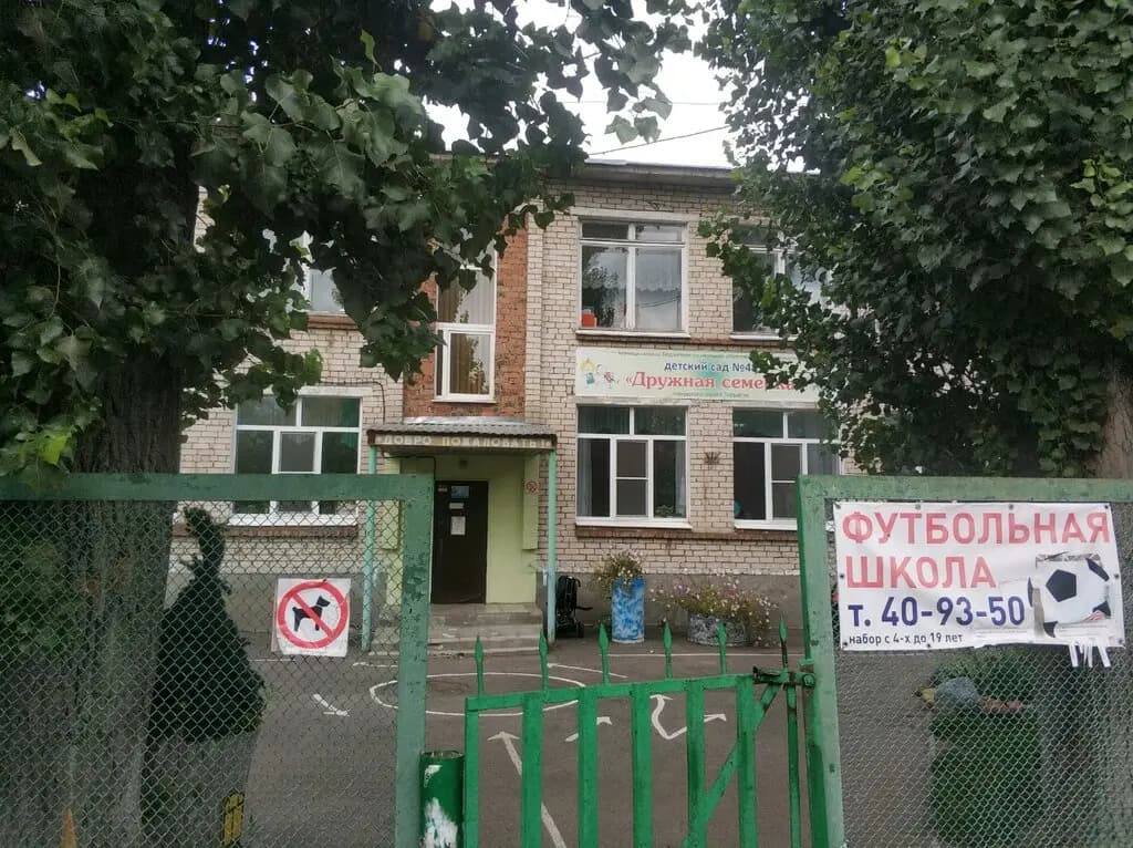 Детский сад № 48 Дружная семейка — фото 6
