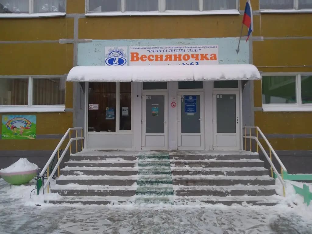 Детский сад № 63 Весняночка — фото 3