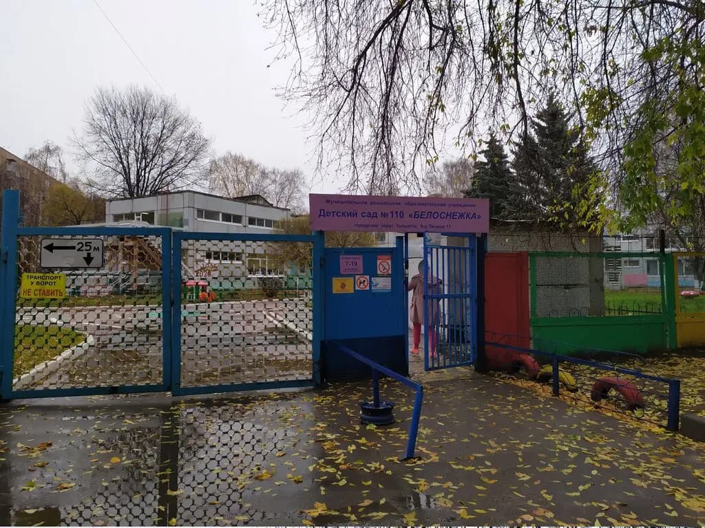 Детский сад Белоснежка — фото 4