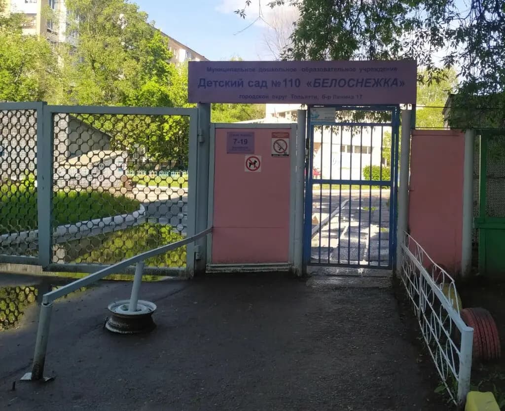 Детский сад Белоснежка — фото 8