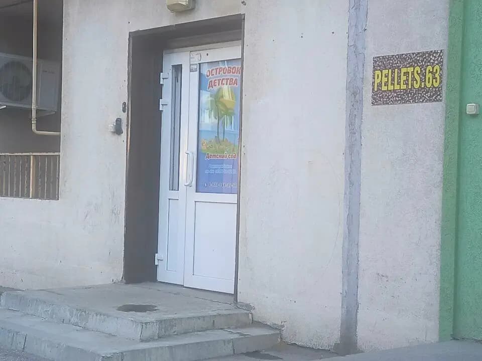 Детский сад Островок детства — фото 10