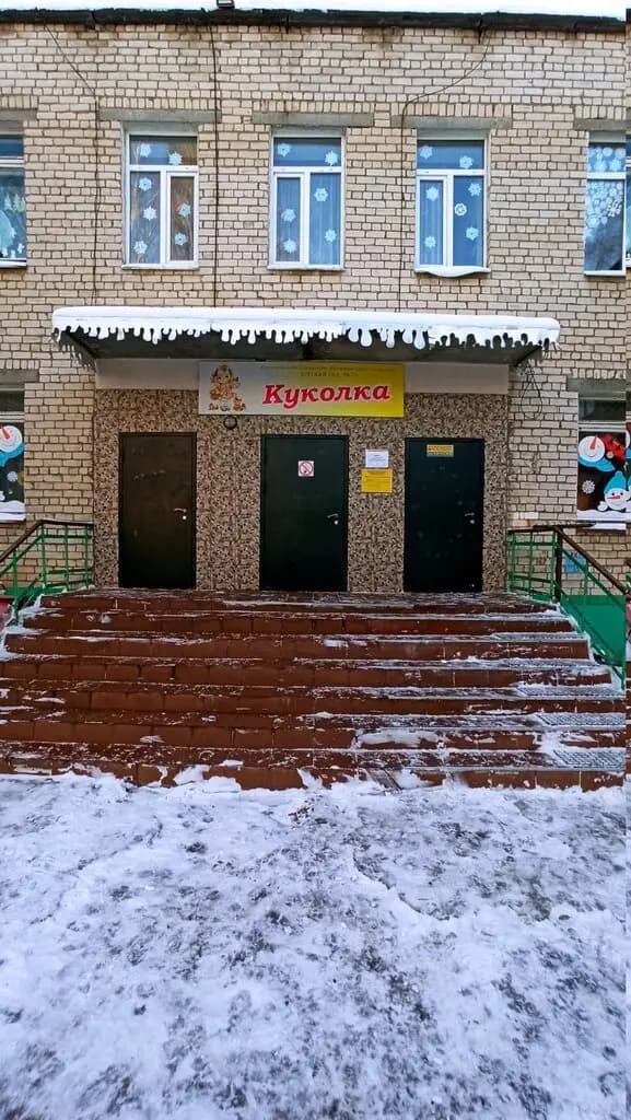 Детский сад № 76 Куколка — фото 7