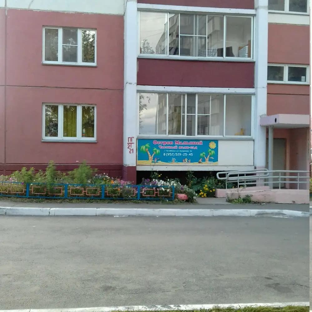 Остров Малышей — фото 1