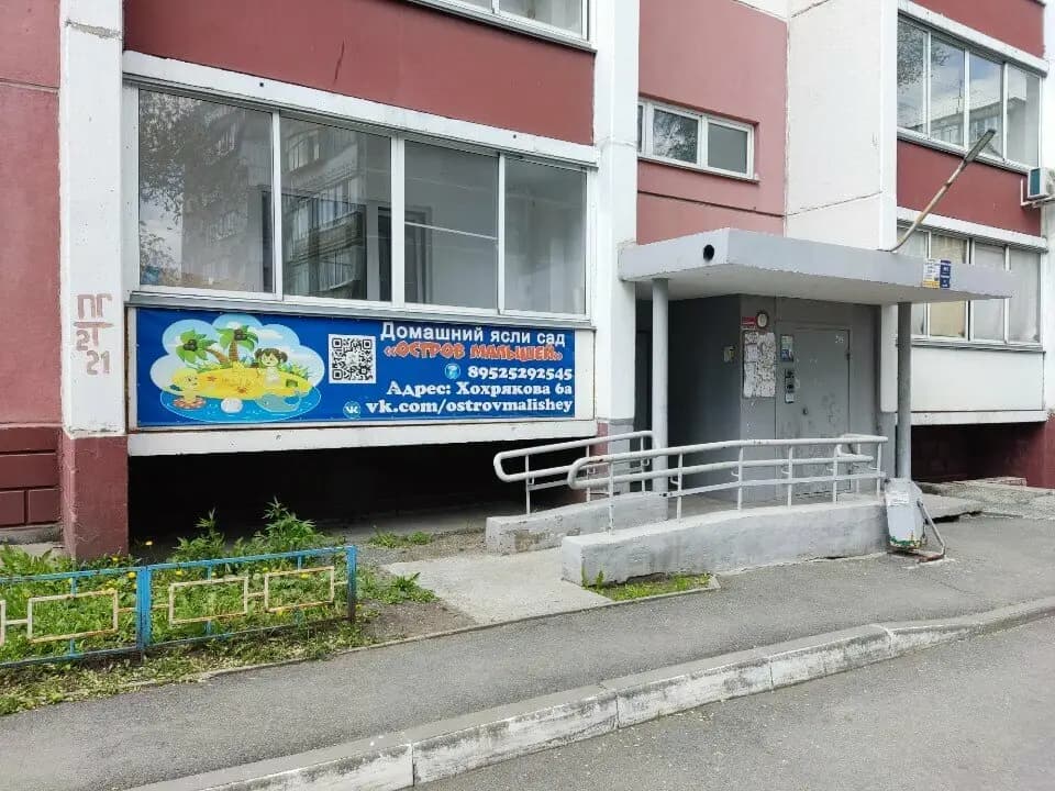 Остров Малышей — фото 5