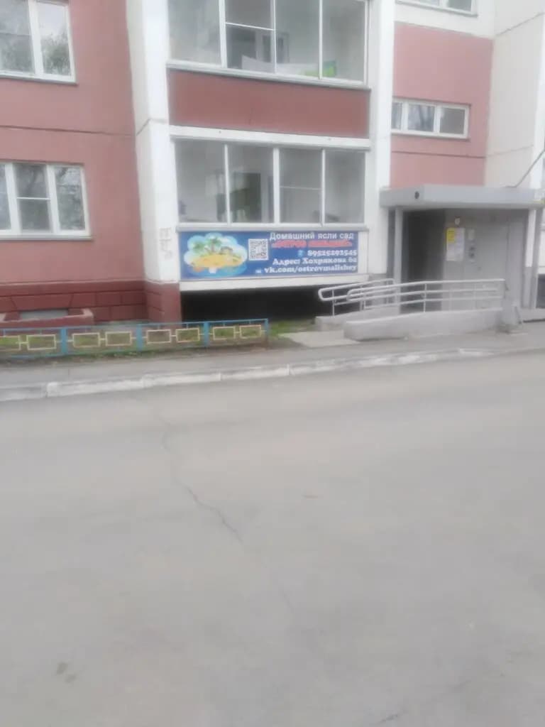 Остров Малышей — фото 6