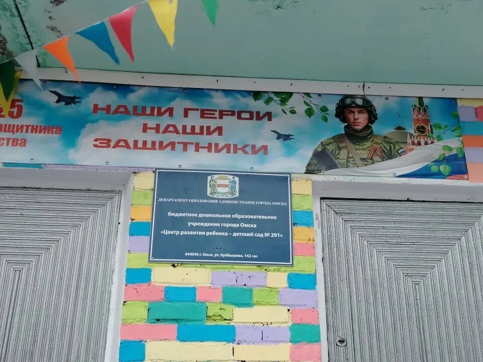 Центр развития ребёнка-детский сад № 291 — фото 5