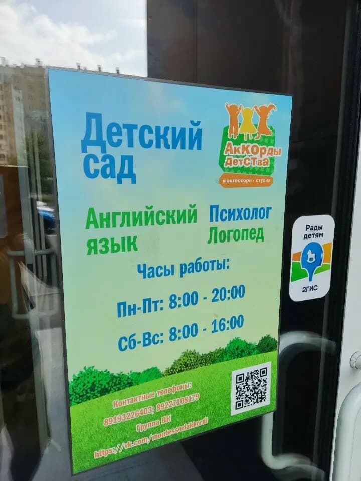 Аккорды детства — фото 3
