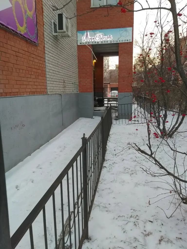 Мэри Поппинс — фото 1