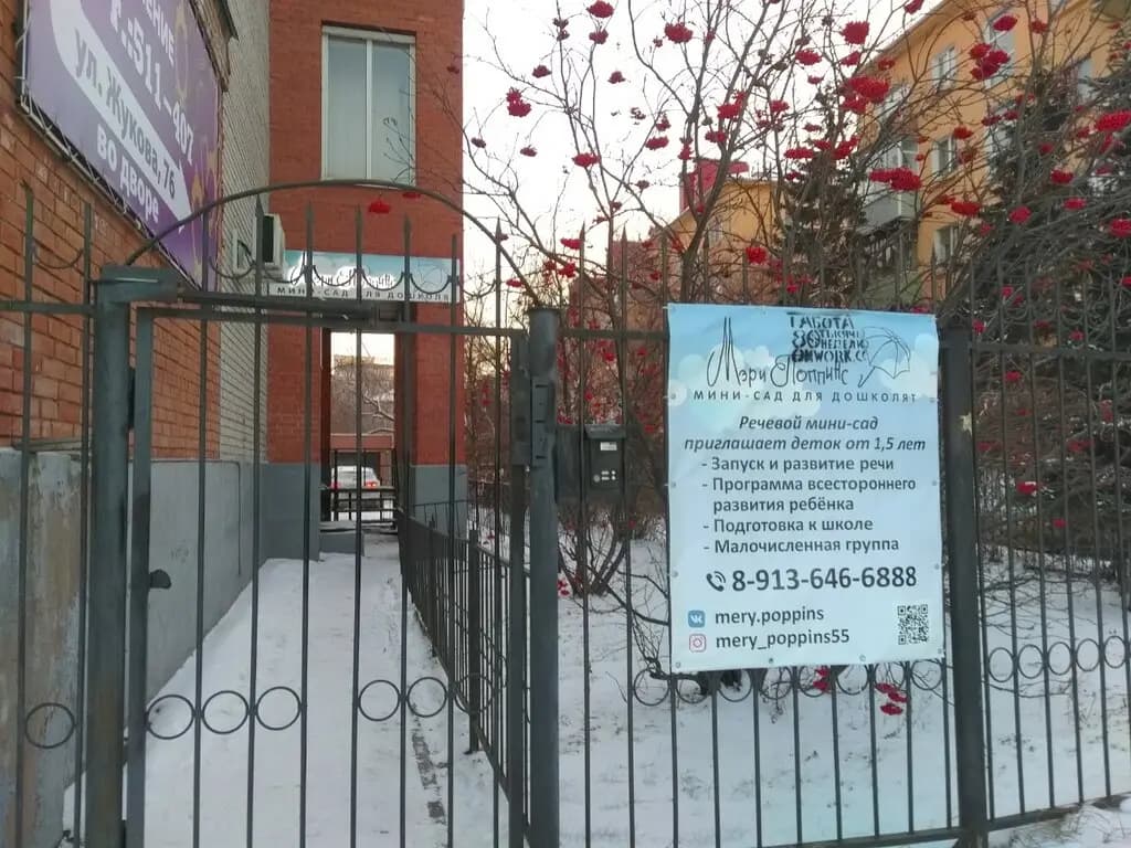 Мэри Поппинс — фото 10