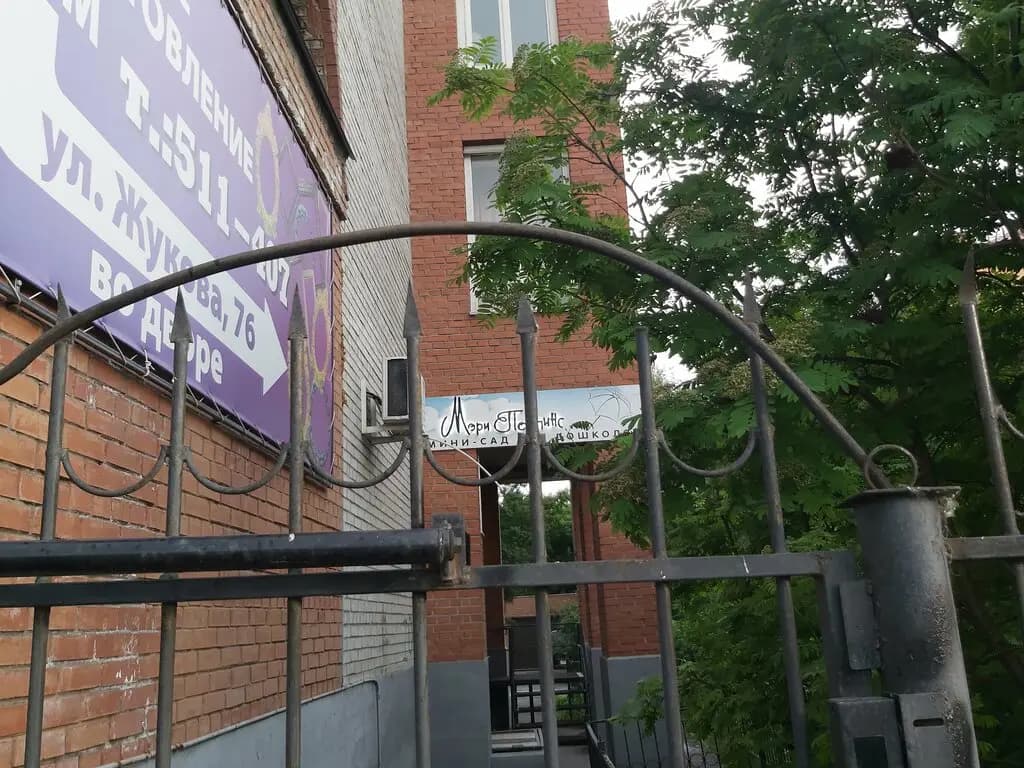 Мэри Поппинс — фото 3