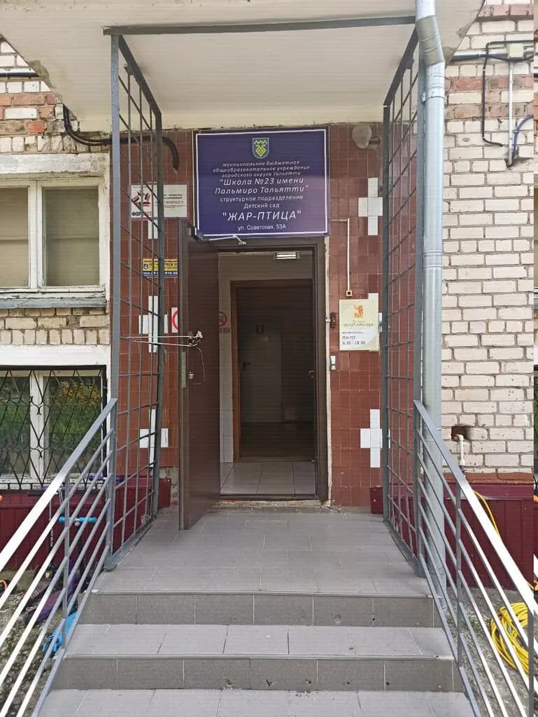 Жар-птица — фото 4