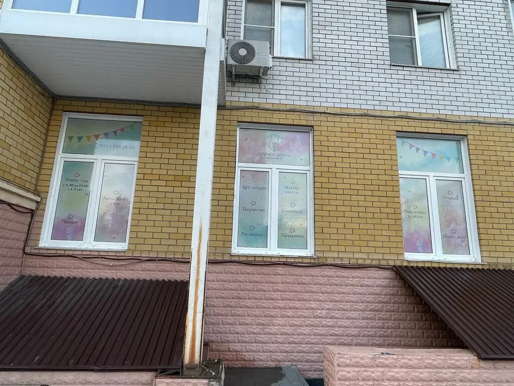 Лучики добра — фото 8
