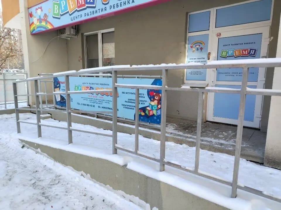 Время Роста — фото 6