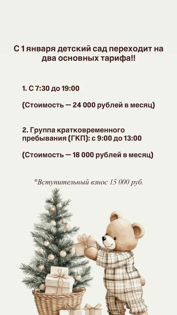 Культура детства — фото 4