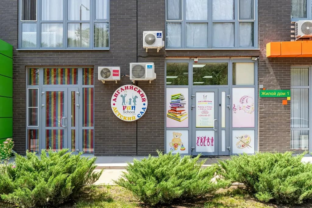 Fun School — фото 6