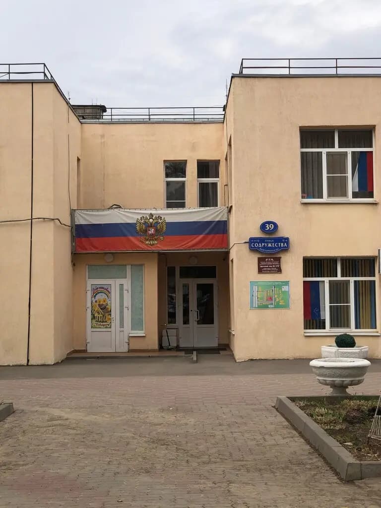МБДОУ детский сад № 175 Скворушка — фото 2