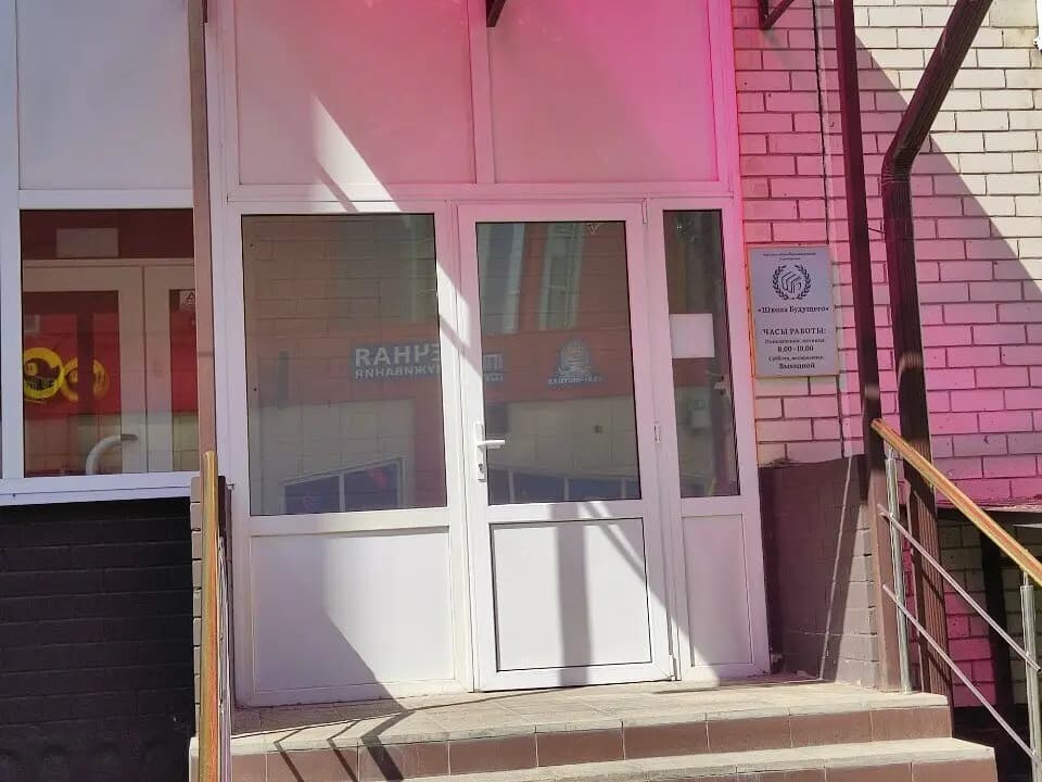 Школа Будущего — фото 8