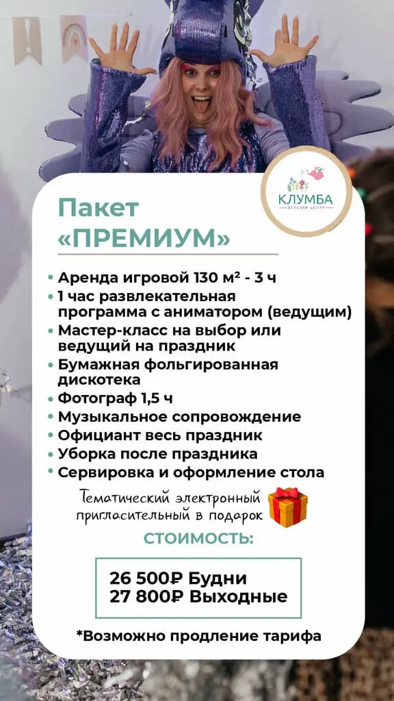 Клумба — фото 5