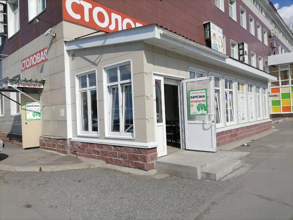 Берёзка — фото 1