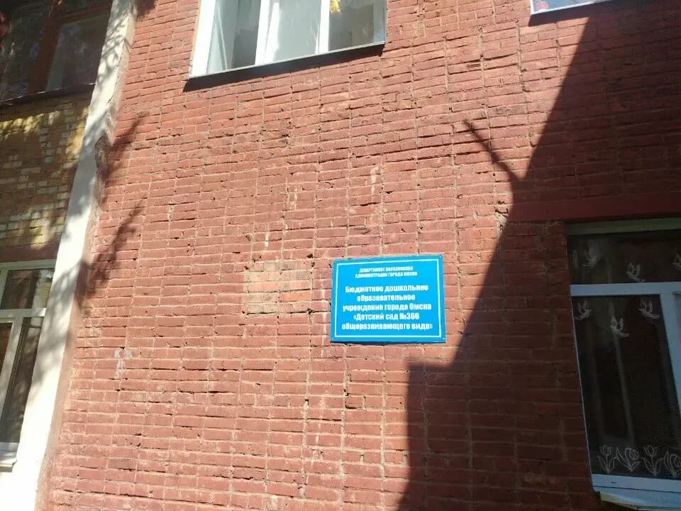 Детский сад № 366 общеразвивающего вида — фото 7