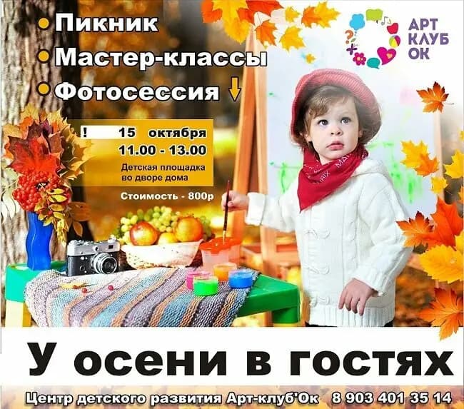 Арт-Клубок — фото 9