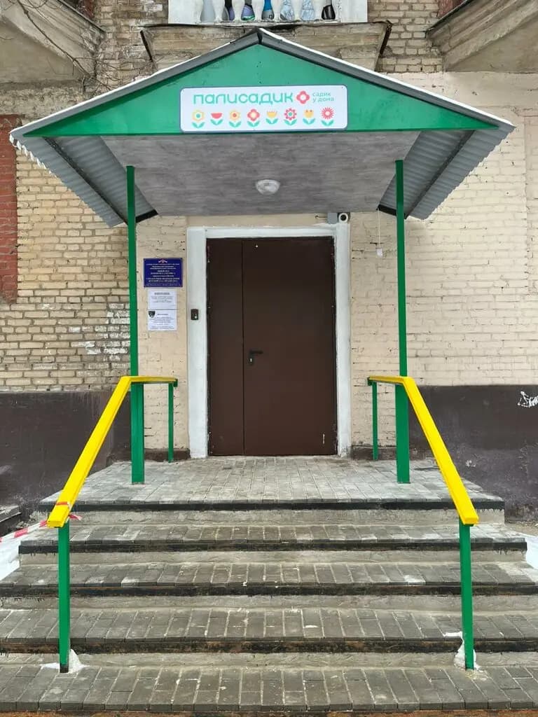 Детский сад № 8 Незабудка — фото 3
