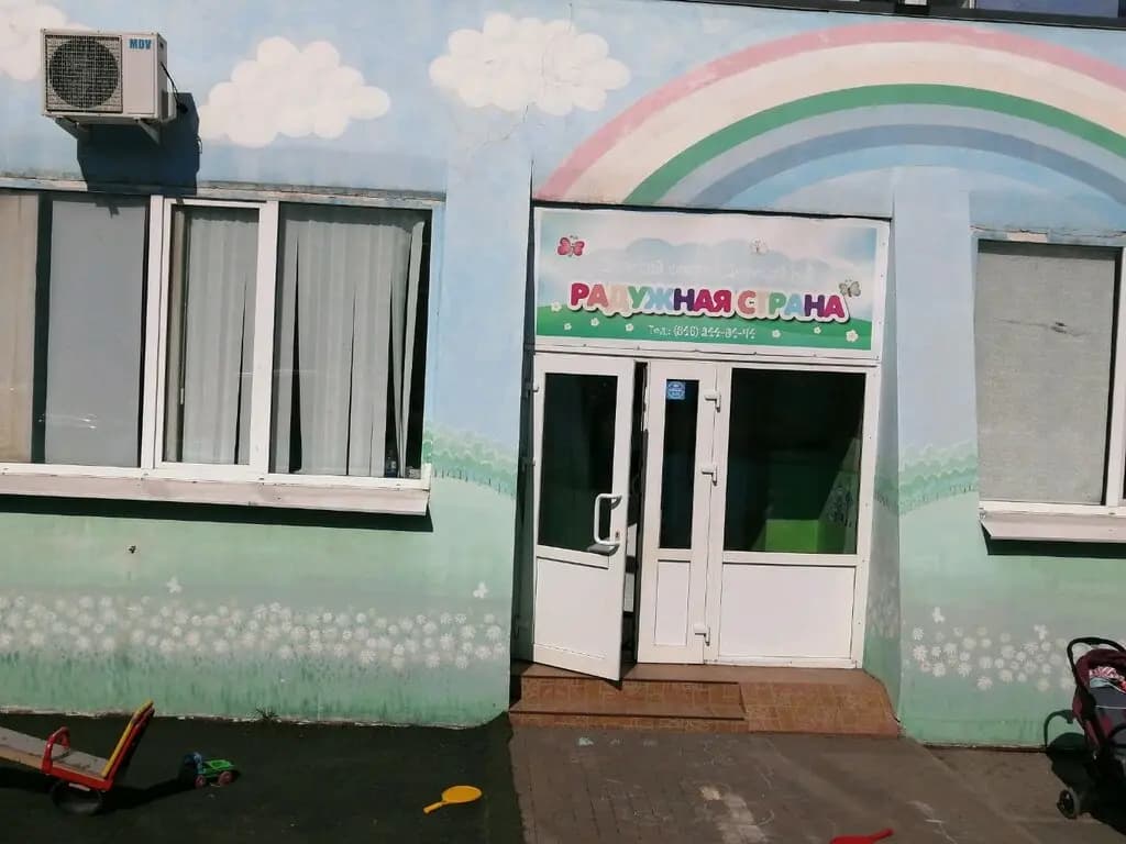 Радужная страна — фото 5