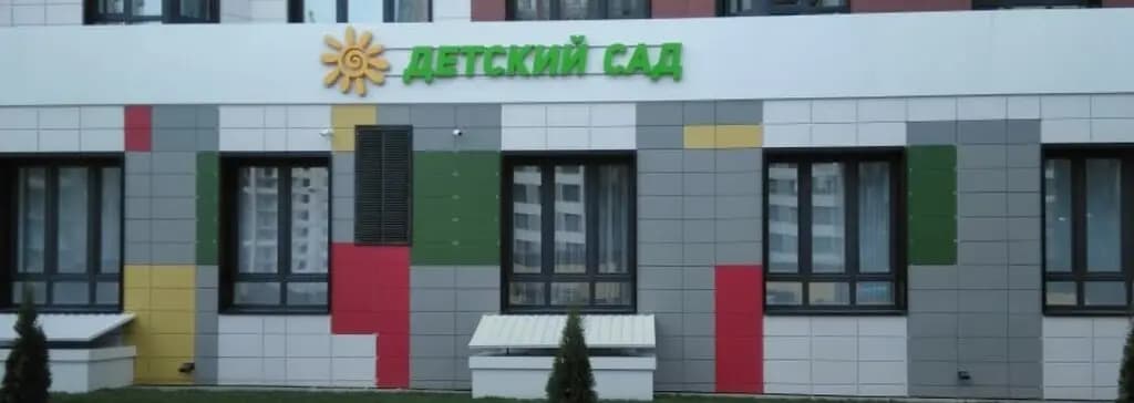Детский сад общеразвивающего вида № 8 — фото 8